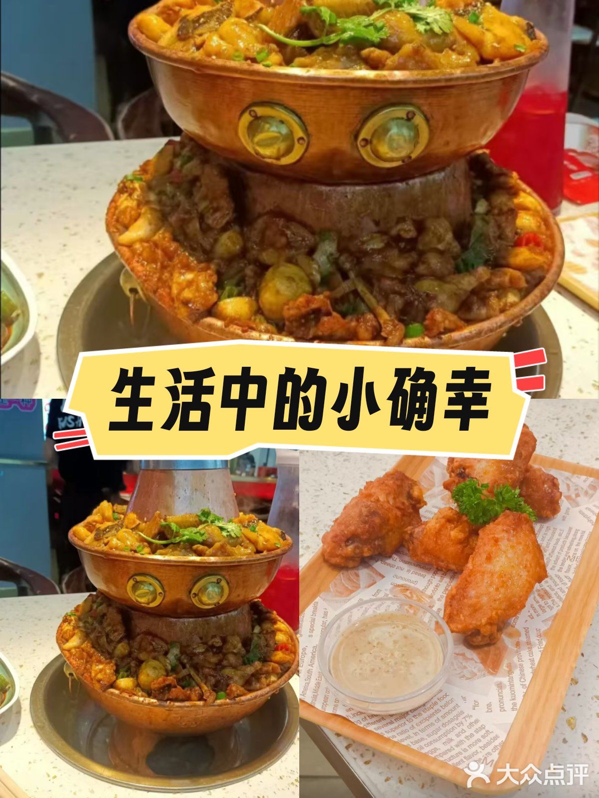 今天的美食探店之旅