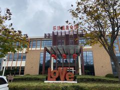 -张家港金凤凰度假村温泉