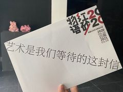 -成都许燎源现代设计艺术博物馆