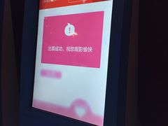 -博纳国际影城(铜锣湾激光巨幕杜比店)