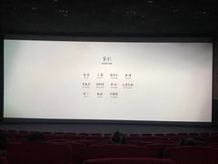 -天津美亚HeyLED影城(天津水游城店)