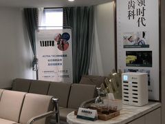 -登特口腔医院(鼓楼东街口店)