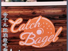 -Catch Bagel(芳草地店)