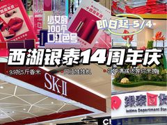 -杭州西湖银泰百货