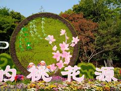 -圩墩遗址公园