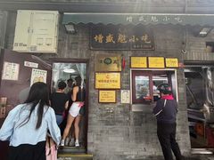 -增盛魁小吃店