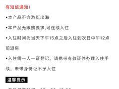 -大梅沙游艇度假酒店