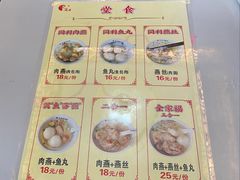 -同利肉燕老铺(澳门路店)