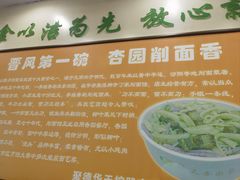 -杏园餐厅(西四北大街店)
