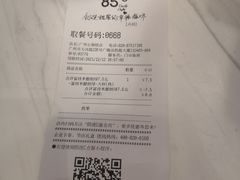 -85度C(广州石牌桥店)