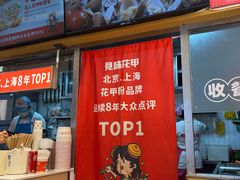 -见味花甲(福田coco park店)