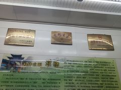 -杨记灌肠(食品街店)