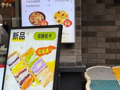 -张果佬年糕卷(科巷店)