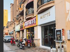 门面-Miette制菓所