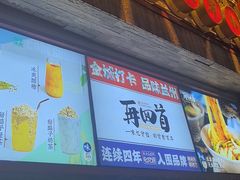 -再回首(西关木塔巷店)