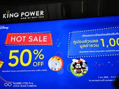 -王权免税店(普吉市区店)
