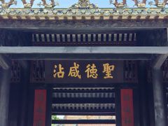 -南海神庙