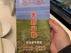 -太婆天府山珍酒楼(亚运村店)