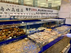 -高佳庄·舟山海鲜(海景旗舰店)