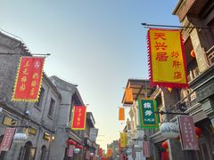 -鲜鱼口老字号美食街