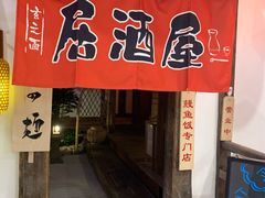 门面-赵记玄面(市府恒隆广场店)