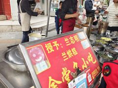 -兰烘糕