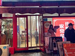 -春水锅贴·传统鲁菜(大明湖店)