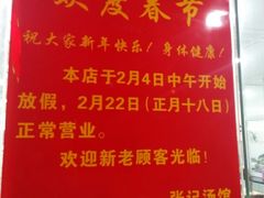 -张记汤馆(嫩江路店)