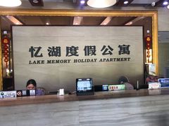 -千岛湖忆湖度假酒店(中心湖景区店)
