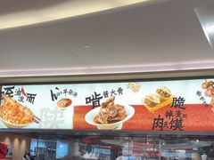 -大师兄·西北小馆(北站缤果空间店)