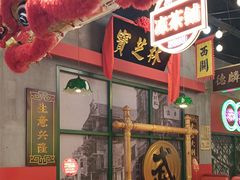 -西关味(大卫城店)