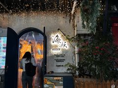 -Sirena海妖日咖夜酒