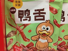 -郴州特产舜华临武鸭(郴州西站店)