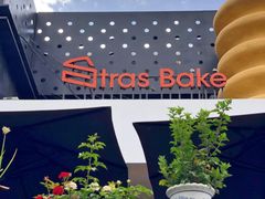 -StrasBake日式面包