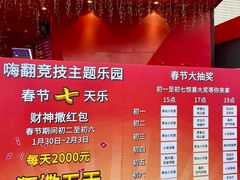 -嗨翻Hi-Fun竞技主题乐园·蹦床亲子生日轰趴(国光1937店)