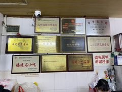 -好成财牛排馆(涂门街总店)