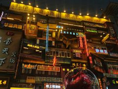 -黄兴南路步行商业街