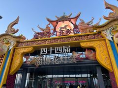 -淄博花灯齐彩城