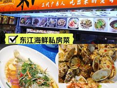 -东江海鲜大排档·潮汕菜·砂锅粥