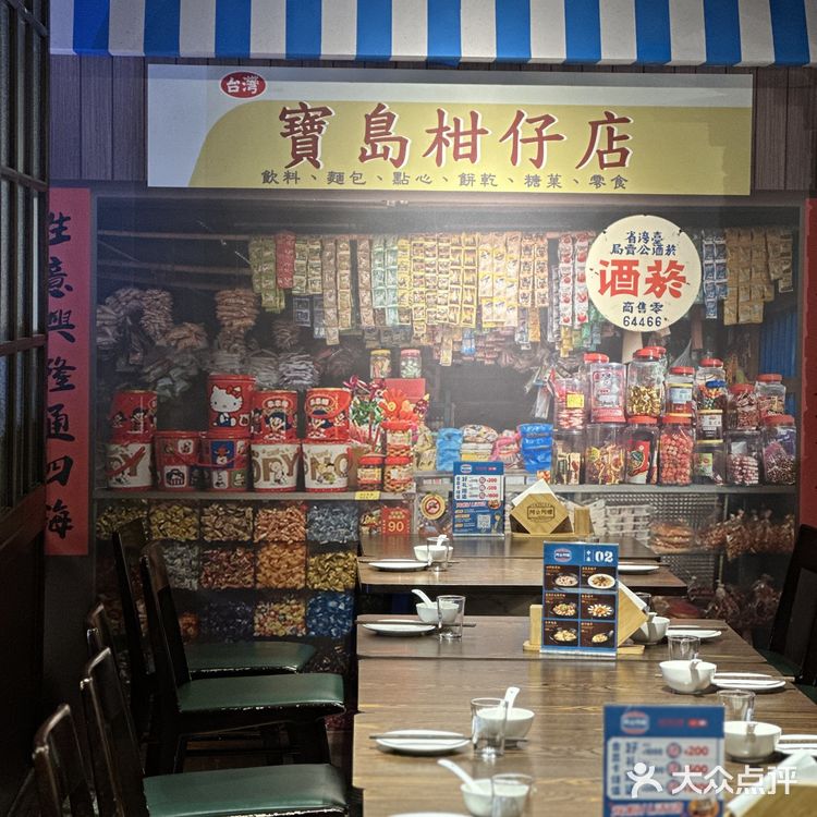 沉浸民国风 享尽台湾菜