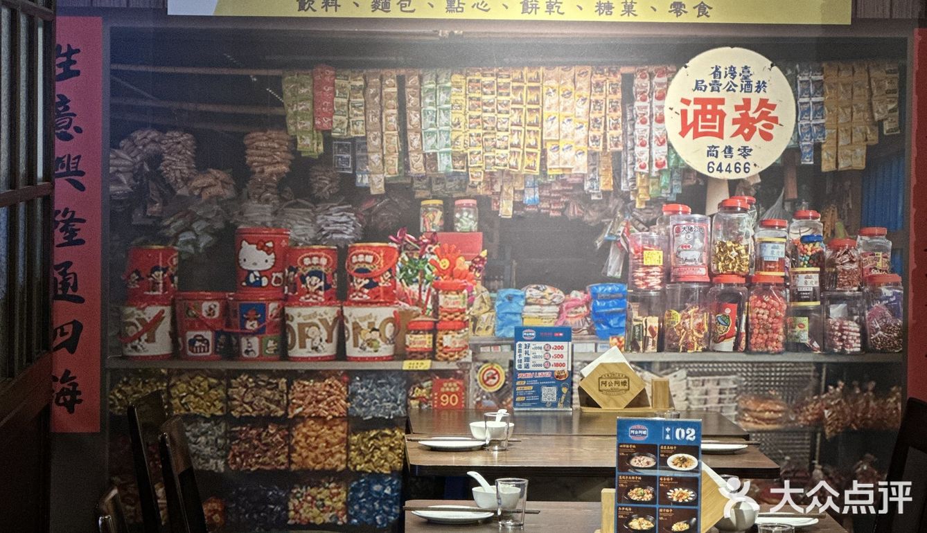 沉浸民国风 享尽台湾菜