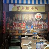 沉浸民国风 享尽台湾菜