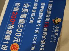 -马家斑.鲜鱼火锅(松湖万科店)