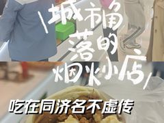 -同济大学(地铁站)