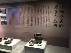 -抚顺煤矿博物馆