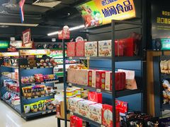 -综合保税区进口商品直销中心(新百店)