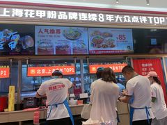 -见味花甲(福田coco park店)