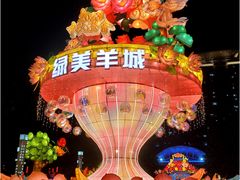 -广州文化公园