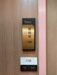 -深圳艺星医疗美容医院