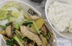 Stir-fried Crisp Carp